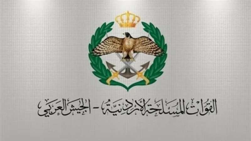 الأردن