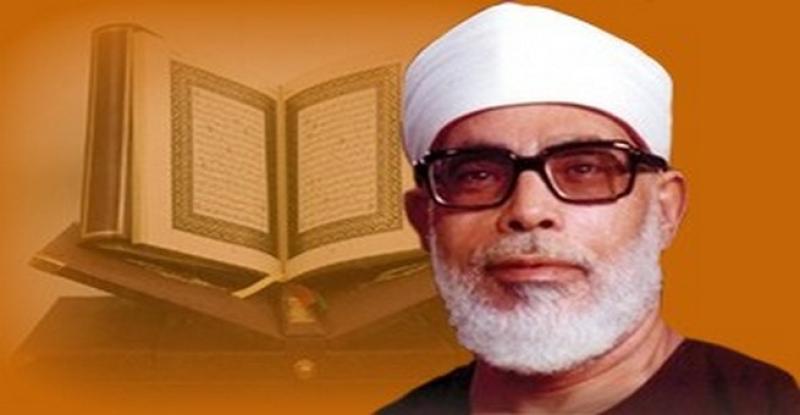 الشيخ محمود خليل الحصري