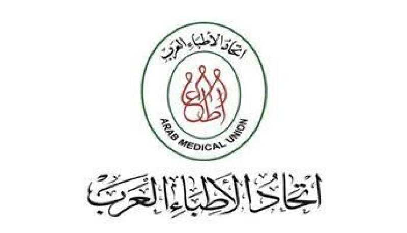 رسميًا.. انتخاب أبو سيف أمينا عاما لاتحاد الأطباء العرب
