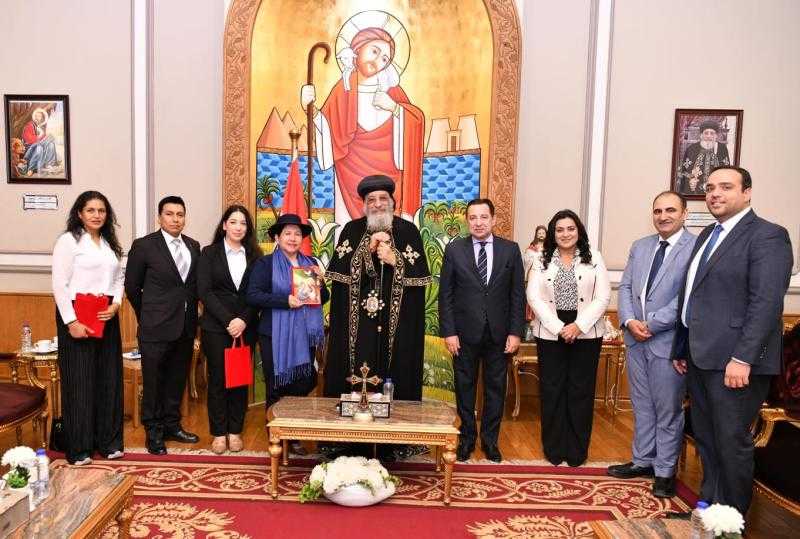 البابا تواضروس الثاني يستقبل وزيرة خارجية بوليفيا ويبحثان التعاون المشترك