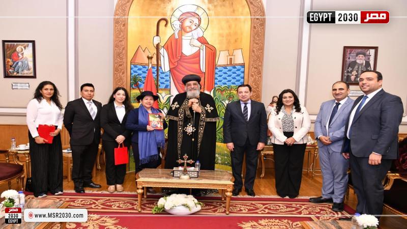 البابا تواضروس الثاني يستقبل وزيرة خارجية بوليڤيا