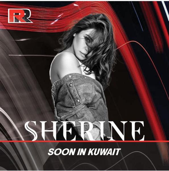 شيرين عبد الوهاب 