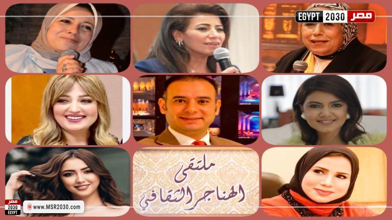 ملتقى الهناحر الثقافي