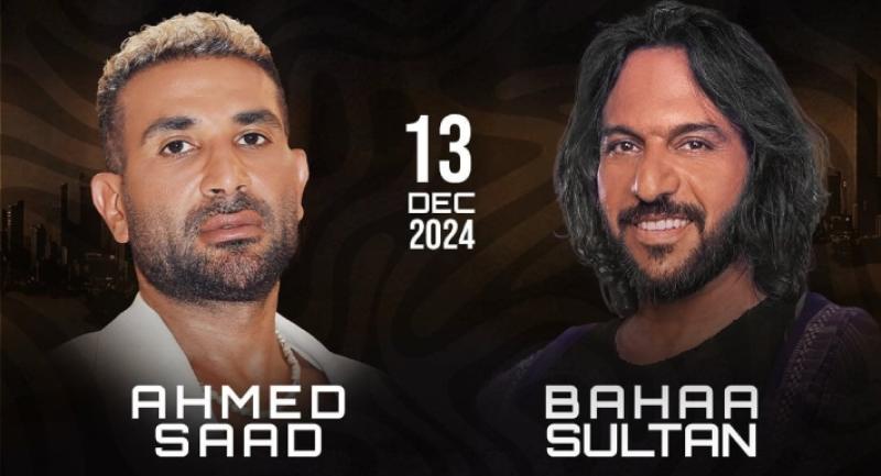 بهاء سلطان وأحمد سعد 