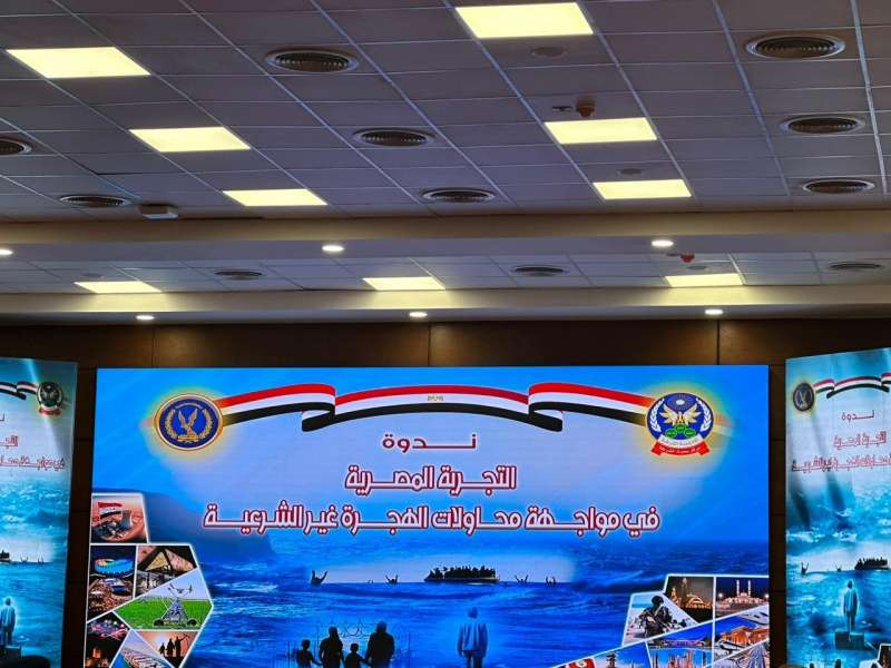 ندوة علمية بوزارة الداخلية 