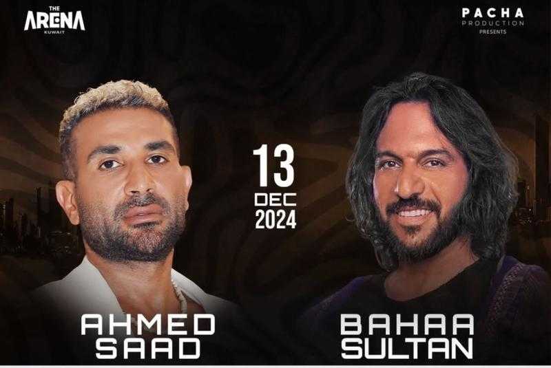 تفاصيل حفل الفنان بهاء سلطان وأحمد سعد