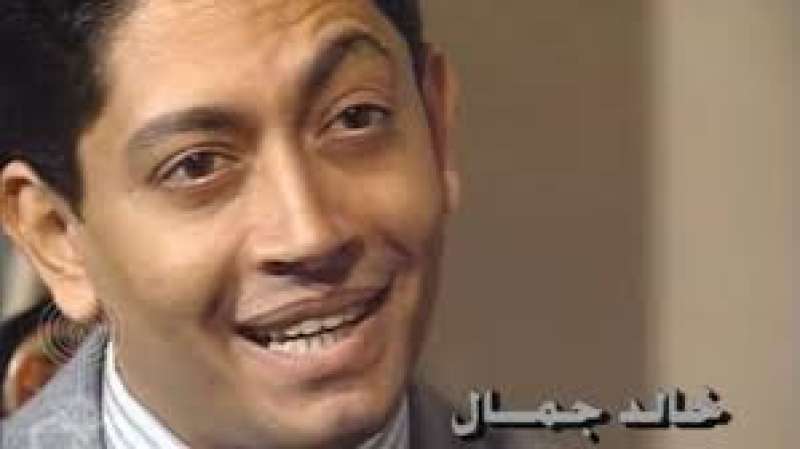 خالد جمال