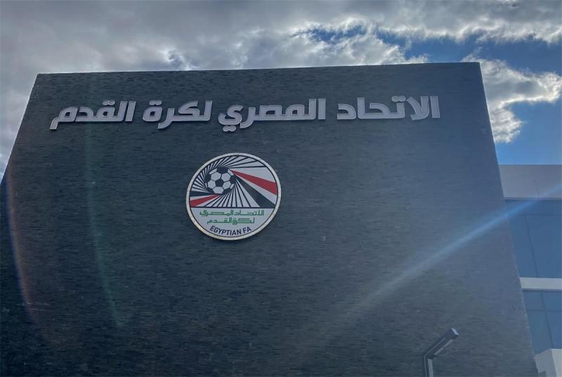 اتحاد الكرة 