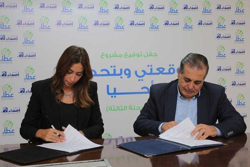 صندوق عطاء يوقع بروتوكول تعاون مع جمعية أصداء بالإسكندرية لاستكمال المرحلة الثالثة لمشروع بقوقعتي وتحديثها أحيا
