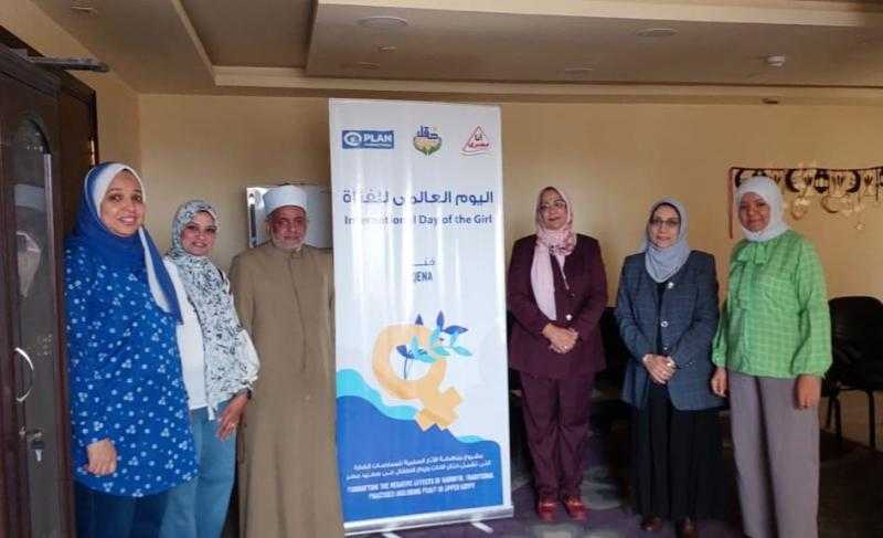 جامعة جنوب الوادي تشارك في الاحتفال باليوم العالمي للفتاة