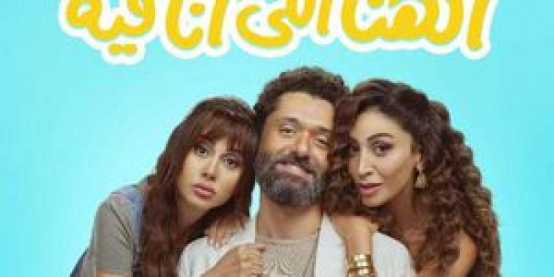 فيلم الهنا اللي أنا فيه
