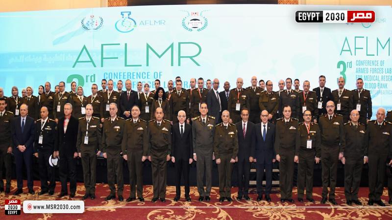المؤتمر العلمي السنوي الثالث