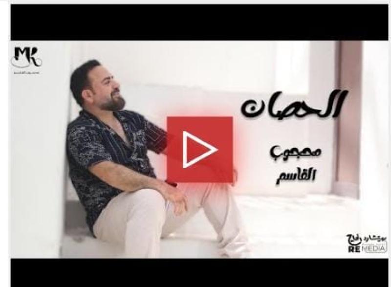 بوستر أغنية محجوب القاسم