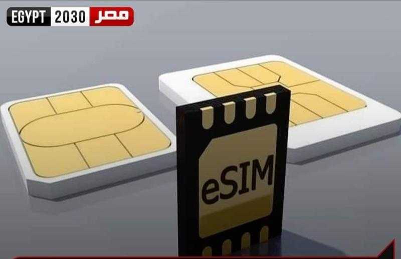 ما هي شرائح eSIM؟ تعرف على الفرق بينها وبين SIM ومميزاتها بعد طرحها في مصر رسميًا