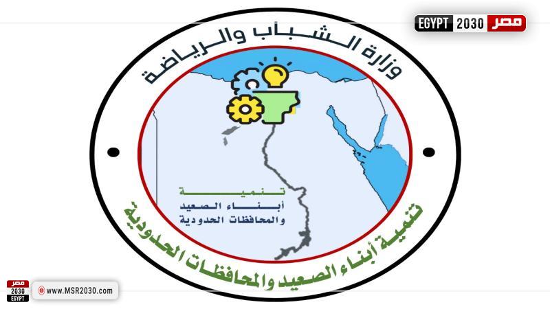 وزارة الشباب والرياضة