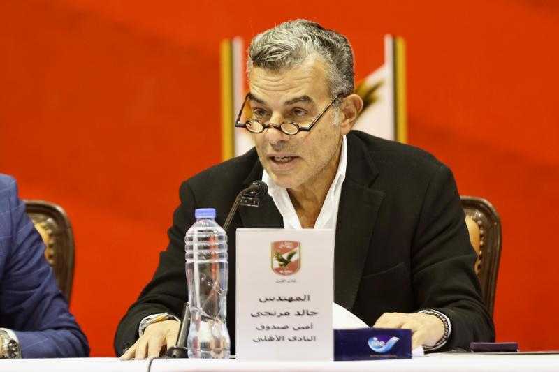 مرتجي: كل الشكر لأعضاء الجمعية العمومية.. ونعاهدكم على المزيد من الإنجازات