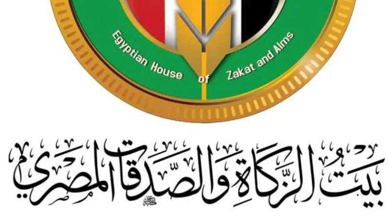 غداً.. بيت الزكاة والصدقات يبدأ صرف إعانة شهر ديسمبر 2024 للمستحقين