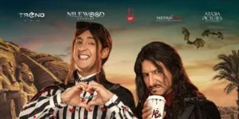 فيلم دراكو رع