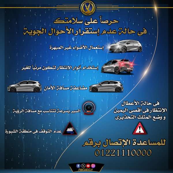 نصائح القيادة الآمنة 