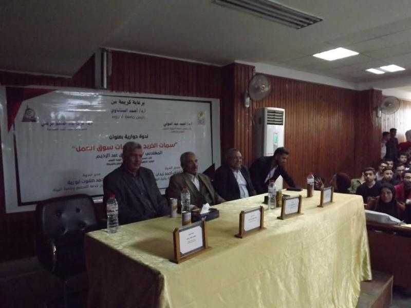 سمات الخريج ومتطلبات سوق العمل .. جلسة حوارية بكلية الهندسة- جامعة أسيوط