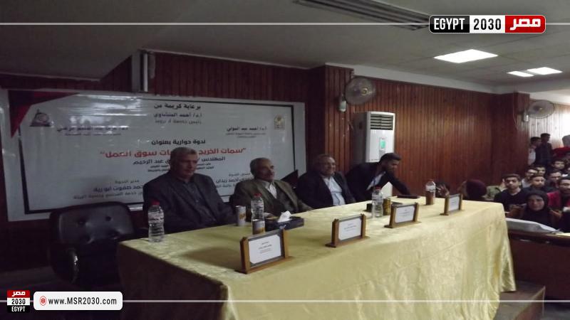 كلية الهندسة بجامعة أسيوط