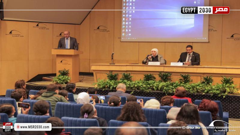 مكتبة الإسكندرية