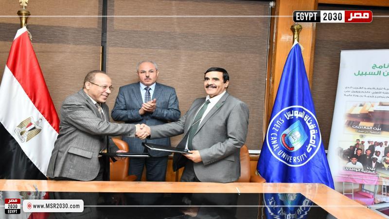 جامعة قناة السويس