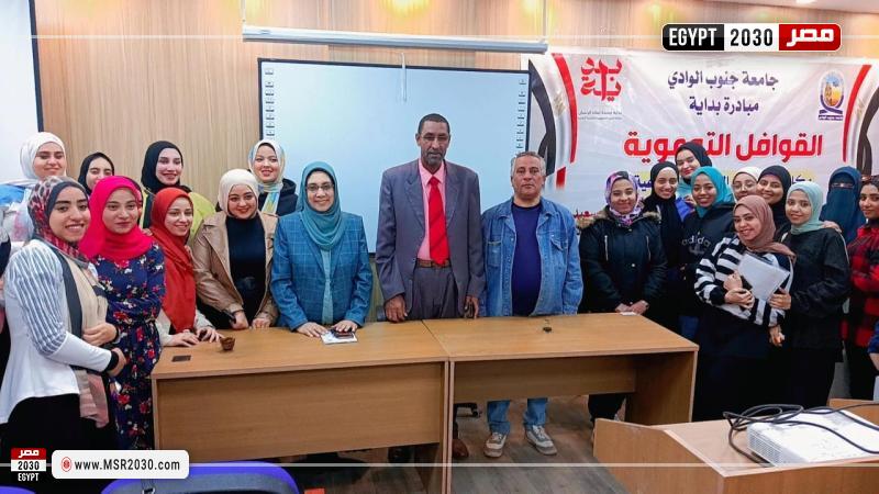 جامعة جنوب الوادي
