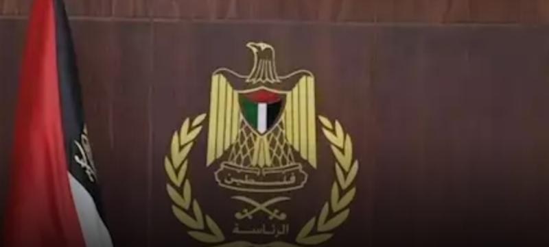 الرئاسة الفلسطينية