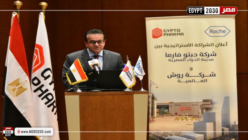 وزير الصحة