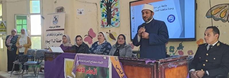 التربية للطفولة المبكرة بجامعة بني سويف تنظم ندوة بعنوان مناهضة العنف ومكافحة التحرش في الأماكن العامة ضمن خلال حمله ١٦ يوم