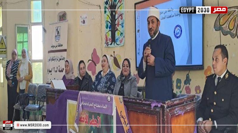 التربية للطفولة المبكرة بجامعة بني سويف