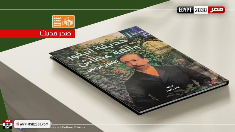 قصور الثقافة