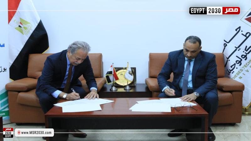 جامعة طيبة التكنولوجية بالأقصر