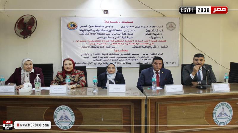 كلية الدراسات العليا للطفولة بجامعة عين شمس