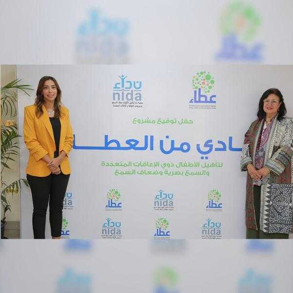 صندوق عطاء يعلن عن مشروع أيادي من العطاء بالتعاون مع جمعية نداء