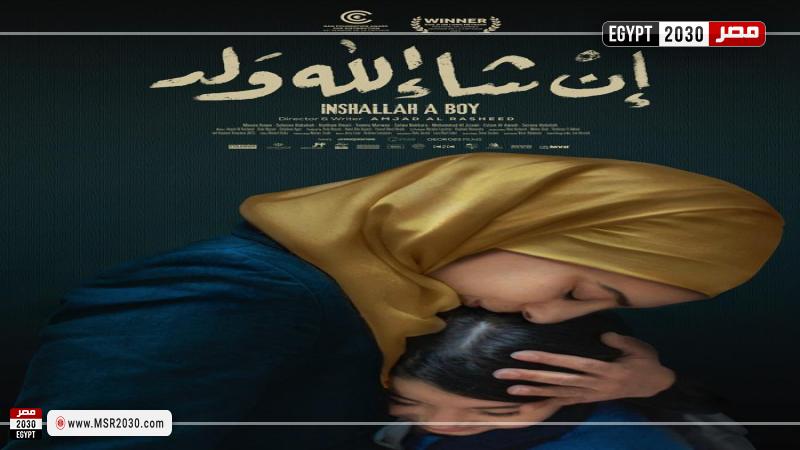 إن شاء الله ولد