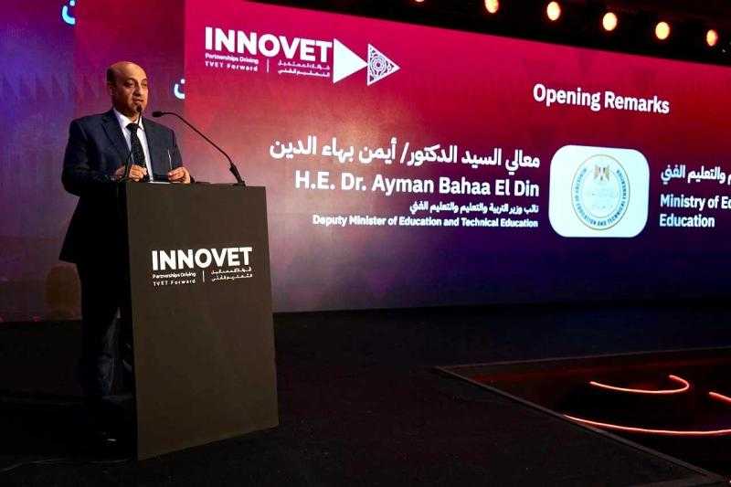 وزارة التعليم تحتفل بإطلاق المجلس التسييري للتعليم والتدريب المزدوج بالتعاون مع الوكالة الألمانية للتعاون الدولي (GIZ)
