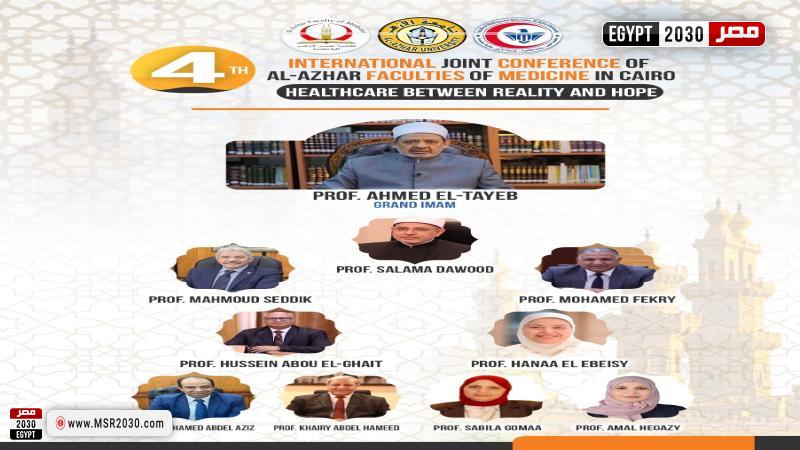 جامعة الأزهر 