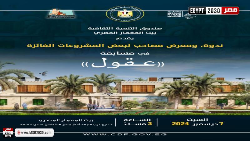 وزارة الثقافة