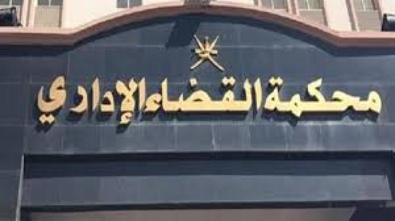 القضاء الادارى