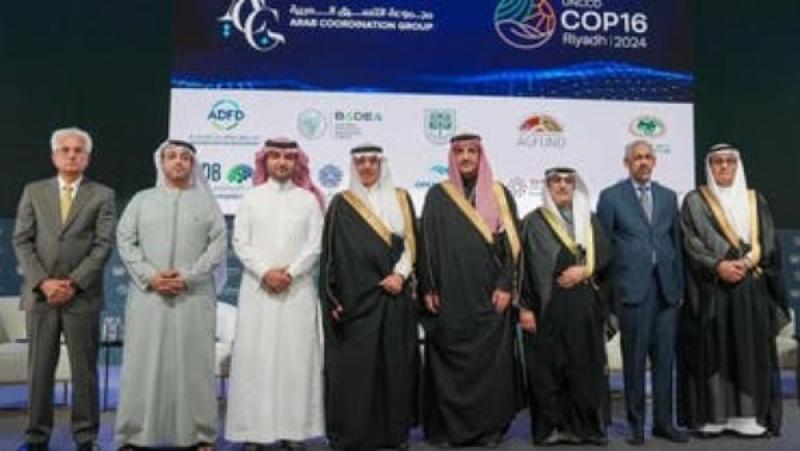”كوب 16” الرياض