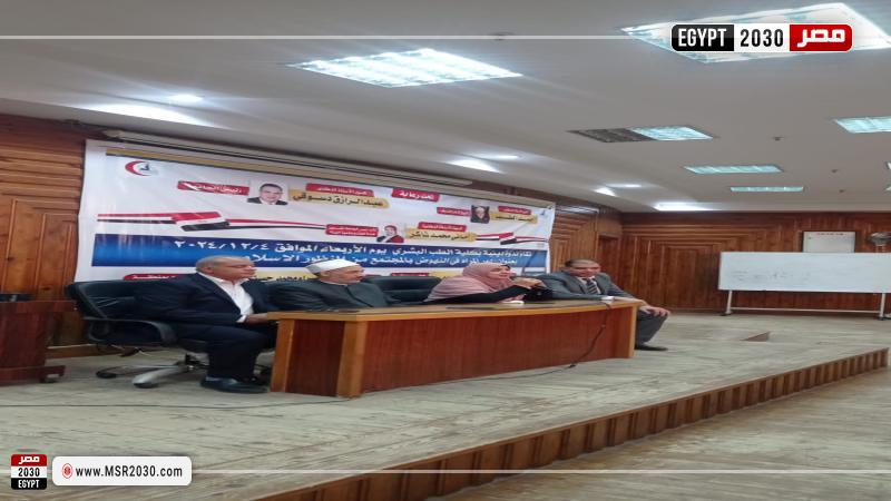 كلية الطب البشري بجامعة كفر الشيخ