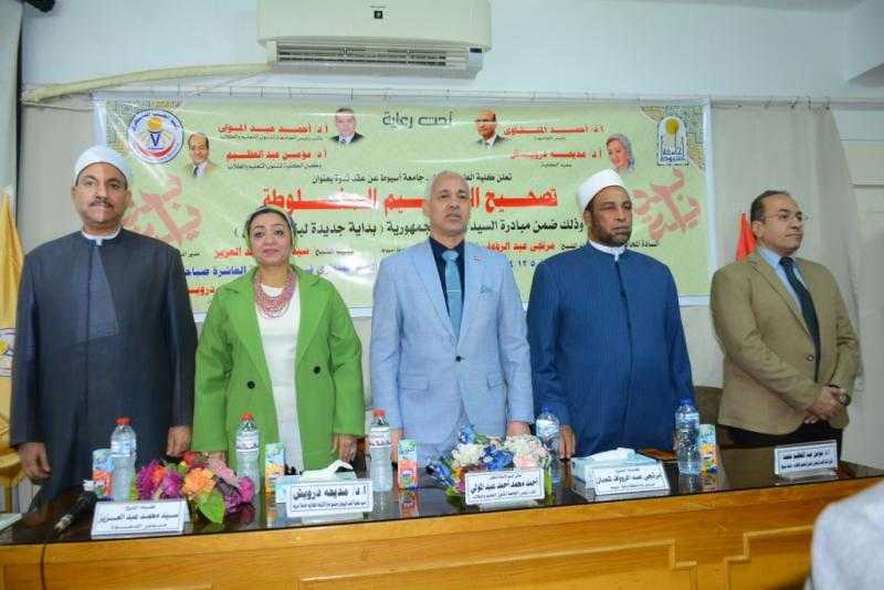 كلية الطب البيطري بجامعة أسيوط تعقد ندوة دينية بعنوان تصحيح المفاهيم المغلوطة