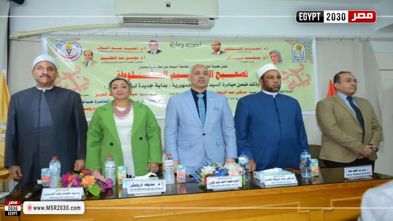 كلية الطب البيطري بجامعة أسيوط