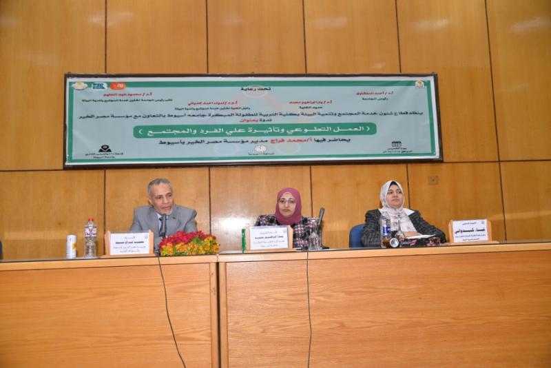 جامعة أسيوط تنظم ندوة بعنوان العمل التطوعي وتأثيره على الفرد والمجتمع بكلية التربية للطفولة المبكرة