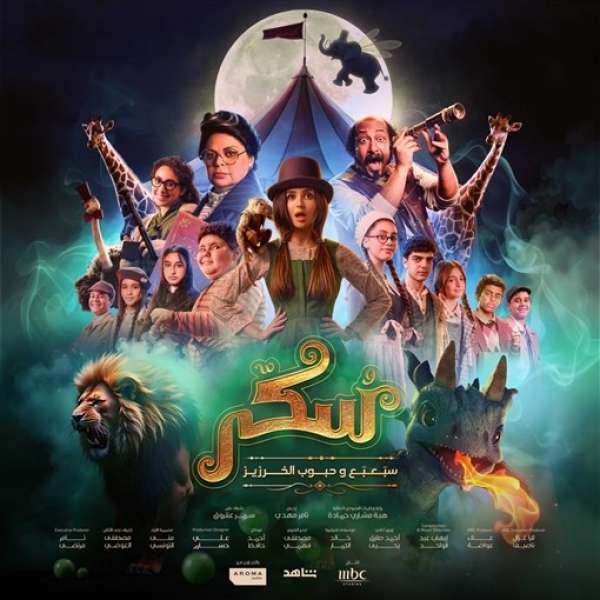 فيلم سكر