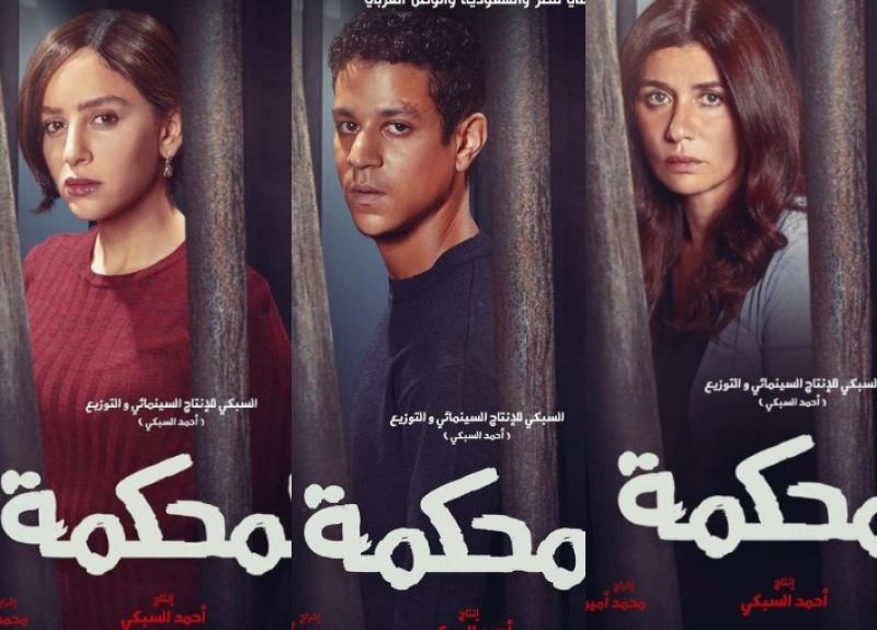 المحكمة 