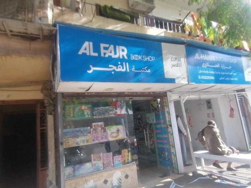 رئيس مدينة الأقصر يتابع تطبيق الهوية البصرية على واجهات المحال العامة