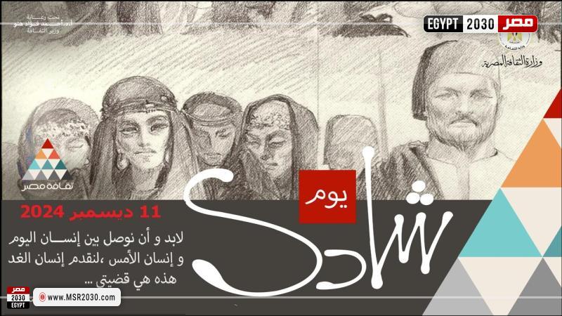 يوم شادى